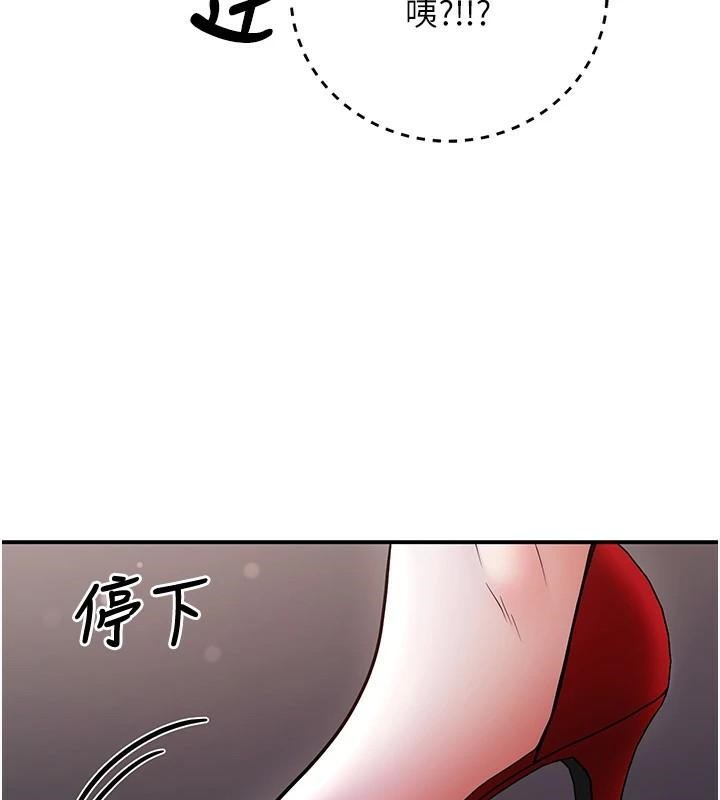 [韩国漫画] 已婚学生想坏坏 剧情,女教师#[174P]-138