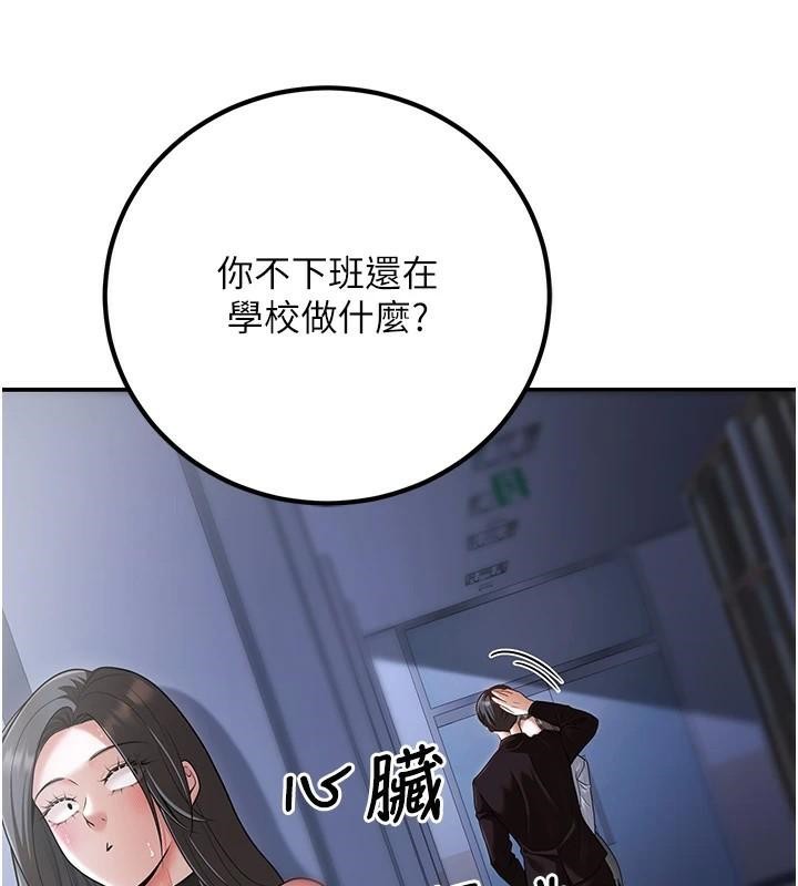 [韩国漫画] 已婚学生想坏坏 剧情,女教师#[174P]-146