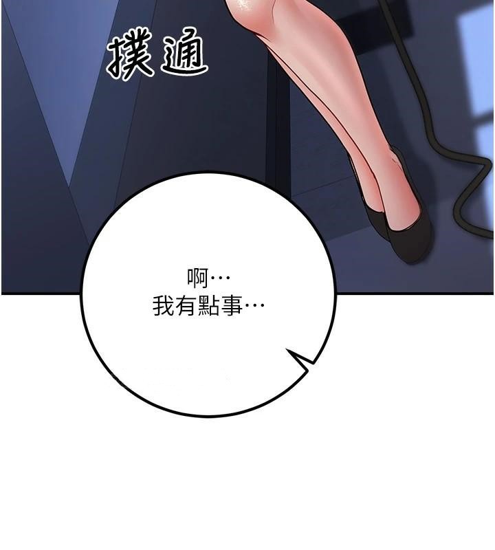 [韩国漫画] 已婚学生想坏坏 剧情,女教师#[174P]-148