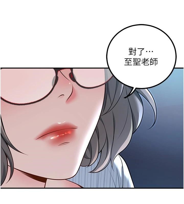 [韩国漫画] 已婚学生想坏坏 剧情,女教师#[174P]-158
