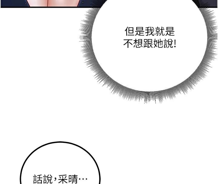 [韩国漫画] 已婚学生想坏坏 剧情,女教师#[174P]-51