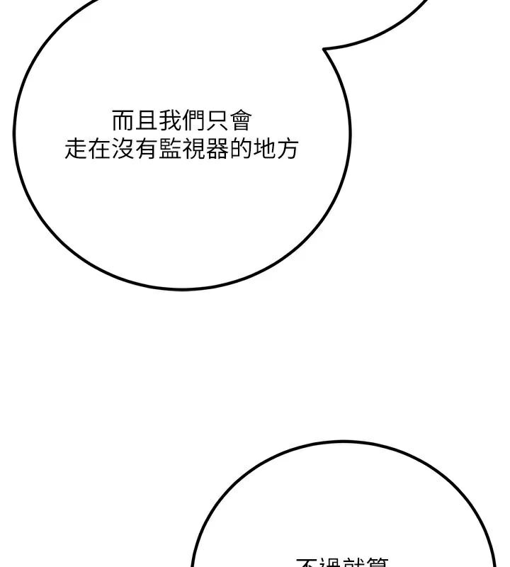[韩国漫画] 已婚学生想坏坏 剧情,女教师#[174P]-7