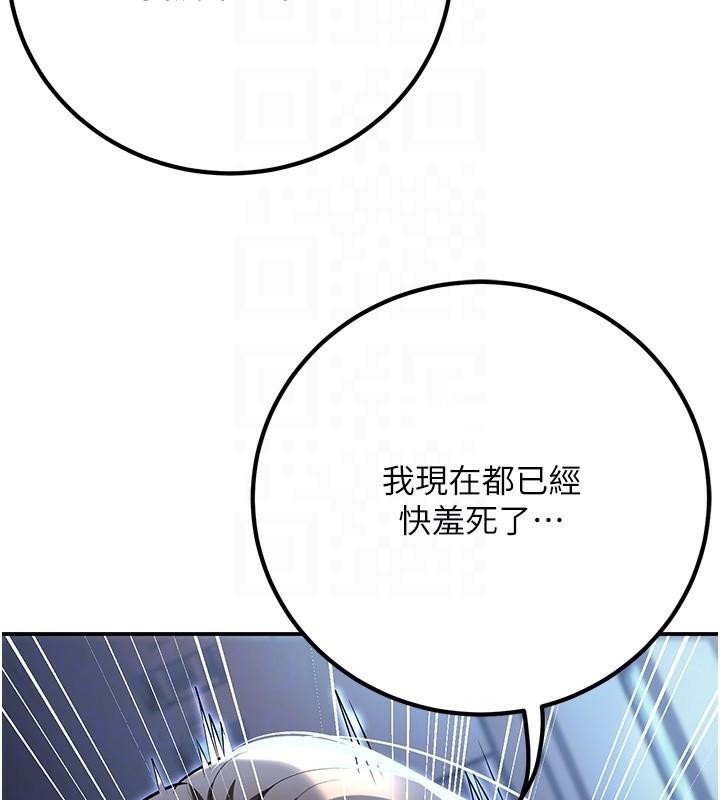 [韩国漫画] 已婚学生想坏坏 剧情,女教师#[174P]-73