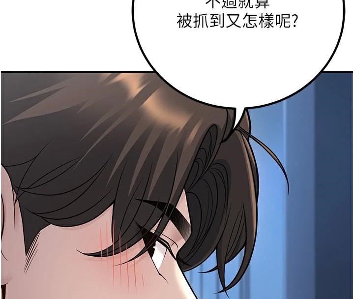 [韩国漫画] 已婚学生想坏坏 剧情,女教师#[174P]-8