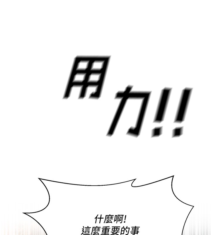 [韩国漫画] 已婚学生想坏坏 剧情,女教师#[217P]-102