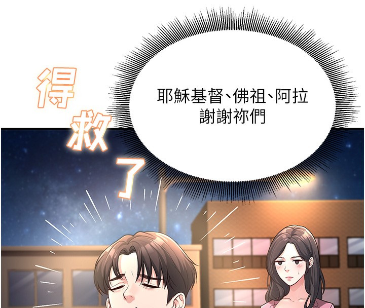 [韩国漫画] 已婚学生想坏坏 剧情,女教师#[217P]-109