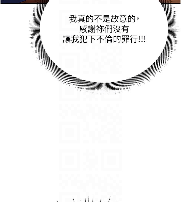 [韩国漫画] 已婚学生想坏坏 剧情,女教师#[217P]-111