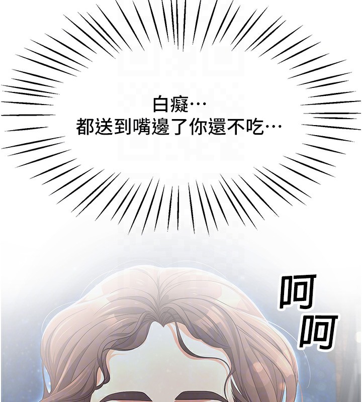 [韩国漫画] 已婚学生想坏坏 剧情,女教师#[217P]-112