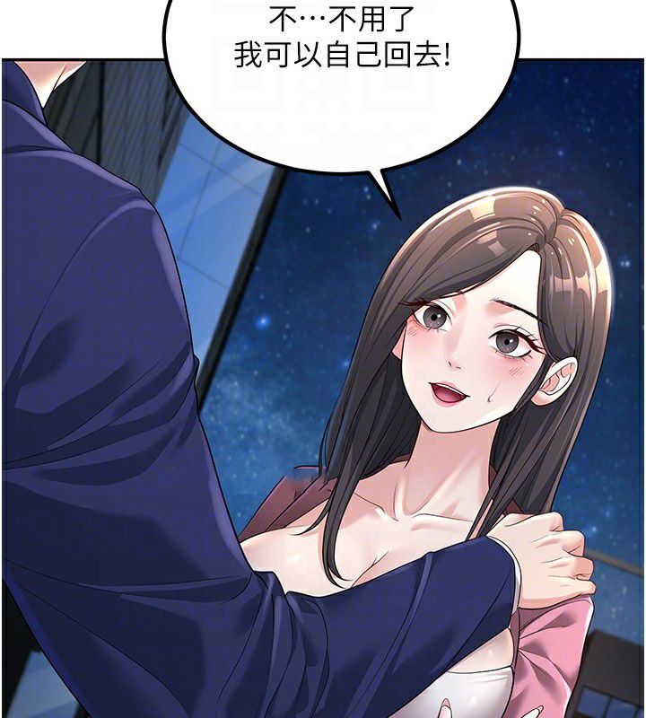 [韩国漫画] 已婚学生想坏坏 剧情,女教师#[217P]-119