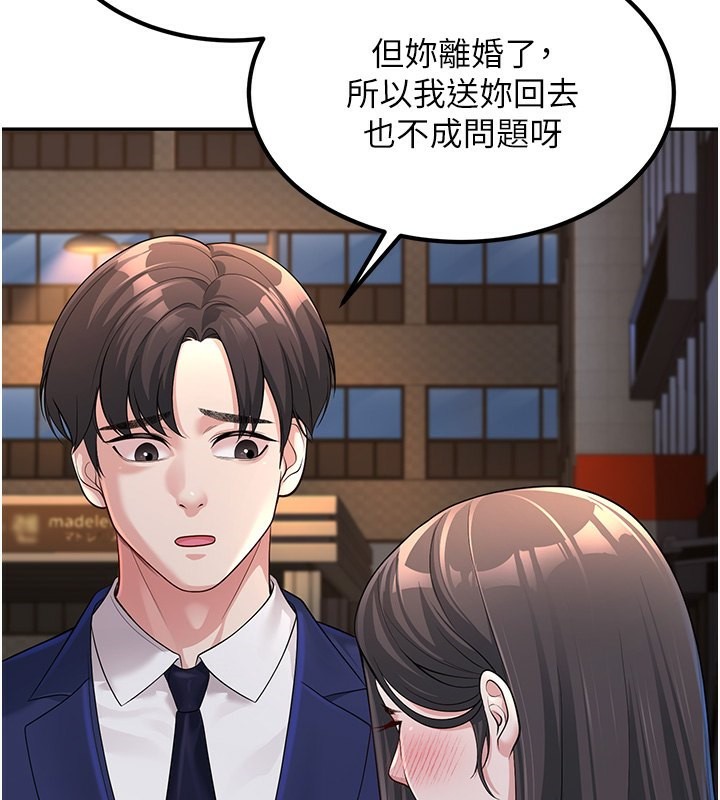 [韩国漫画] 已婚学生想坏坏 剧情,女教师#[217P]-122