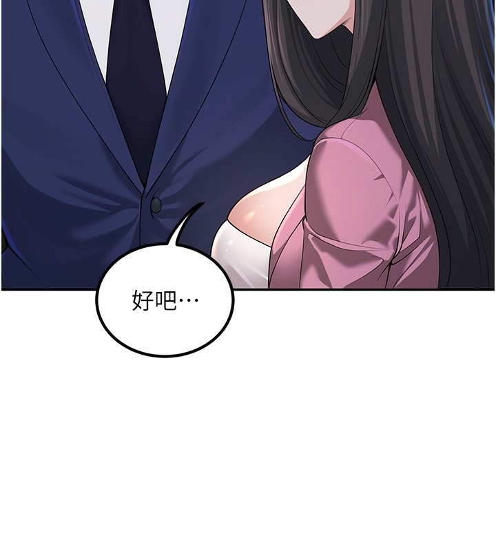 [韩国漫画] 已婚学生想坏坏 剧情,女教师#[217P]-123