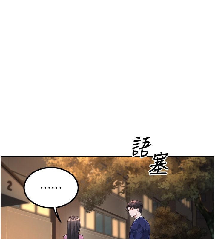 [韩国漫画] 已婚学生想坏坏 剧情,女教师#[217P]-137