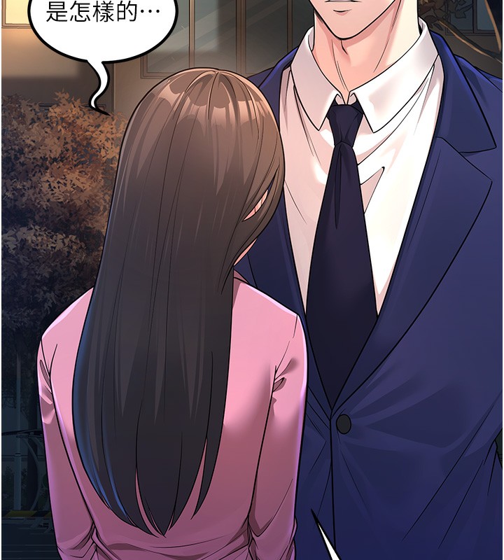 [韩国漫画] 已婚学生想坏坏 剧情,女教师#[217P]-140