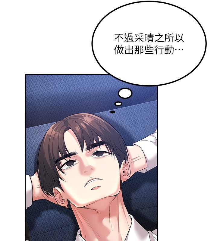 [韩国漫画] 已婚学生想坏坏 剧情,女教师#[217P]-151