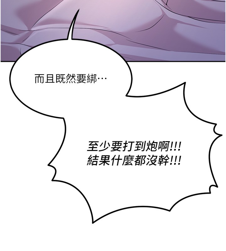 [韩国漫画] 已婚学生想坏坏 剧情,女教师#[217P]-172