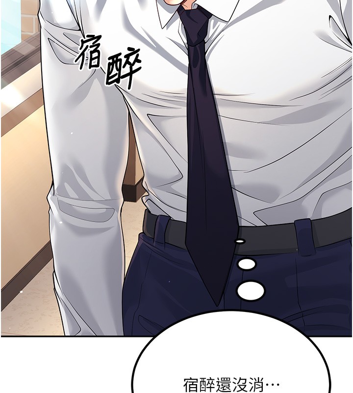 [韩国漫画] 已婚学生想坏坏 剧情,女教师#[217P]-203