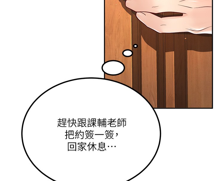 [韩国漫画] 已婚学生想坏坏 剧情,女教师#[217P]-206