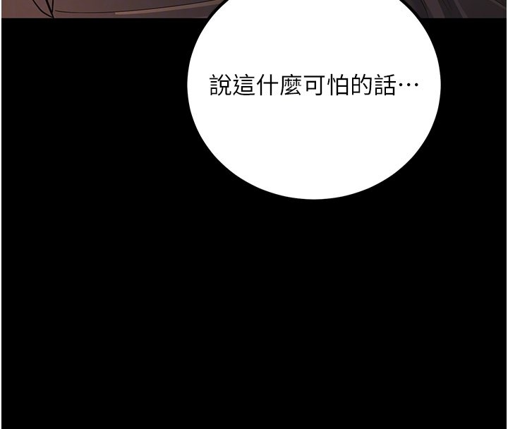 [韩国漫画] 已婚学生想坏坏 剧情,女教师#[217P]-24