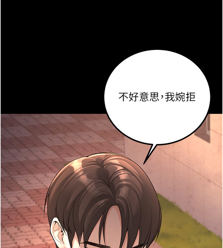 [韩国漫画] 已婚学生想坏坏 剧情,女教师#[217P]-25