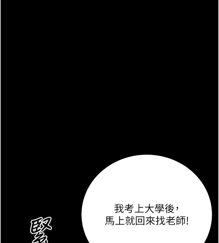 [韩国漫画] 已婚学生想坏坏 剧情,女教师#[217P]-30