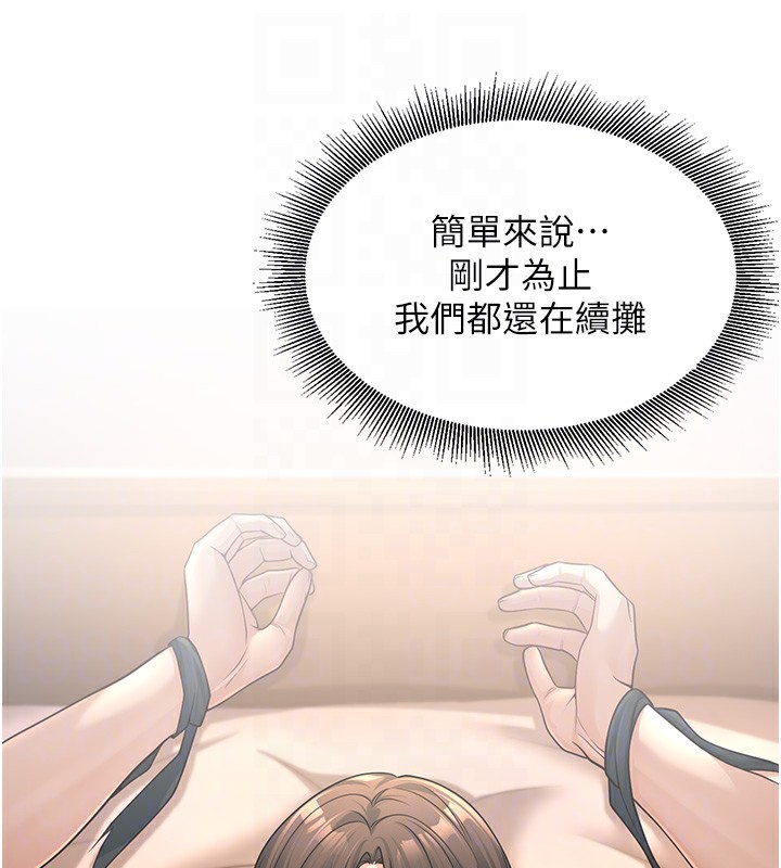 [韩国漫画] 已婚学生想坏坏 剧情,女教师#[217P]-37