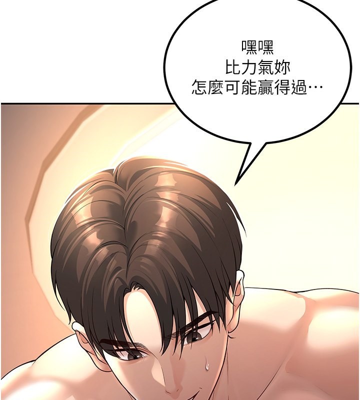 [韩国漫画] 已婚学生想坏坏 剧情,女教师#[217P]-58