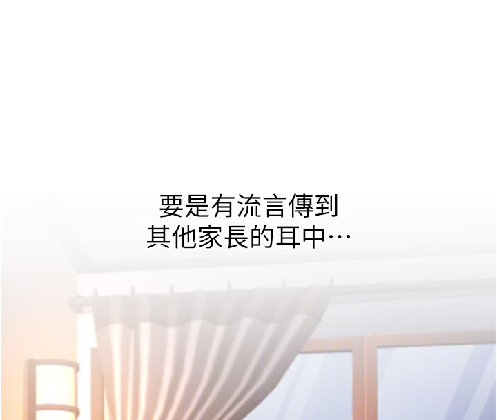 [韩国漫画] 已婚学生想坏坏 剧情,女教师#[217P]-71