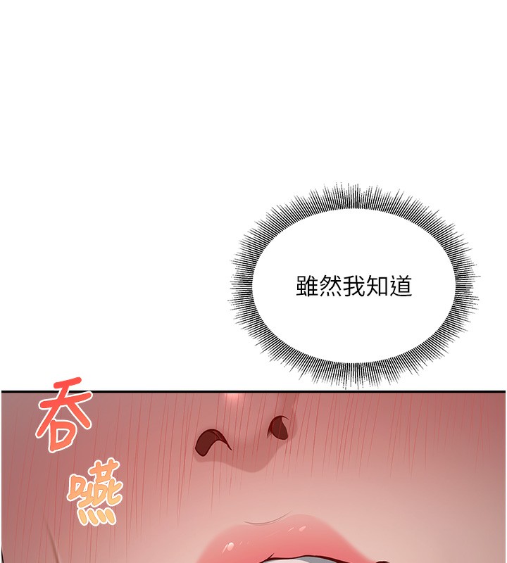 [韩国漫画] 已婚学生想坏坏 剧情,女教师#[217P]-74