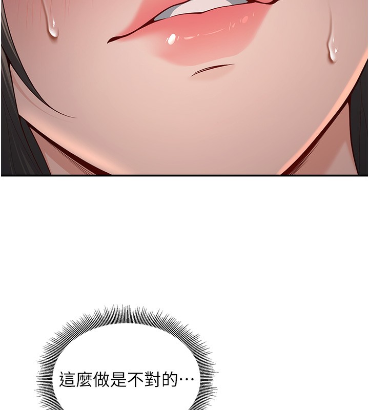 [韩国漫画] 已婚学生想坏坏 剧情,女教师#[217P]-75