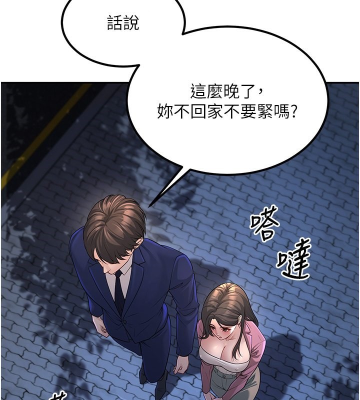 [韩国漫画] 已婚学生想坏坏 剧情,女教师#[217P]-95