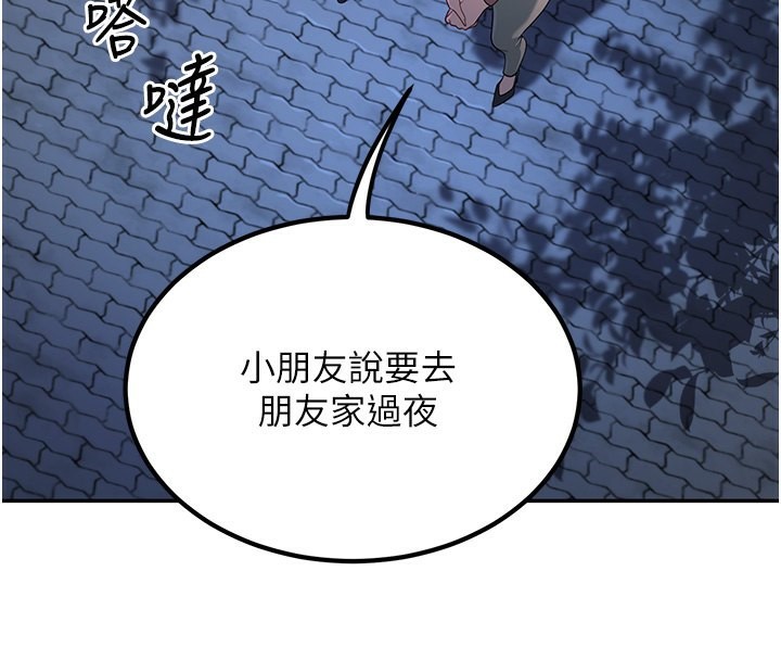 [韩国漫画] 已婚学生想坏坏 剧情,女教师#[217P]-96
