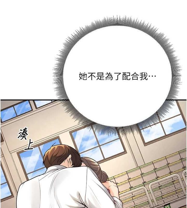 [韩国漫画] 已婚学生想坏坏 剧情,女教师#[179P]-101