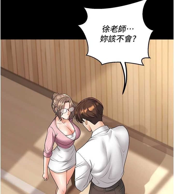 [韩国漫画] 已婚学生想坏坏 剧情,女教师#[179P]-12