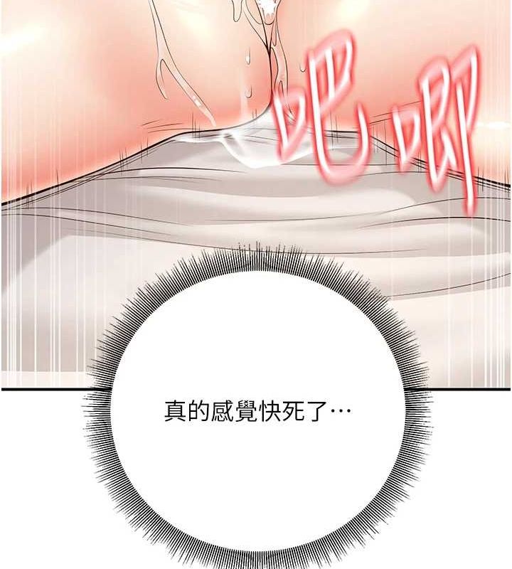 [韩国漫画] 已婚学生想坏坏 剧情,女教师#[179P]-125
