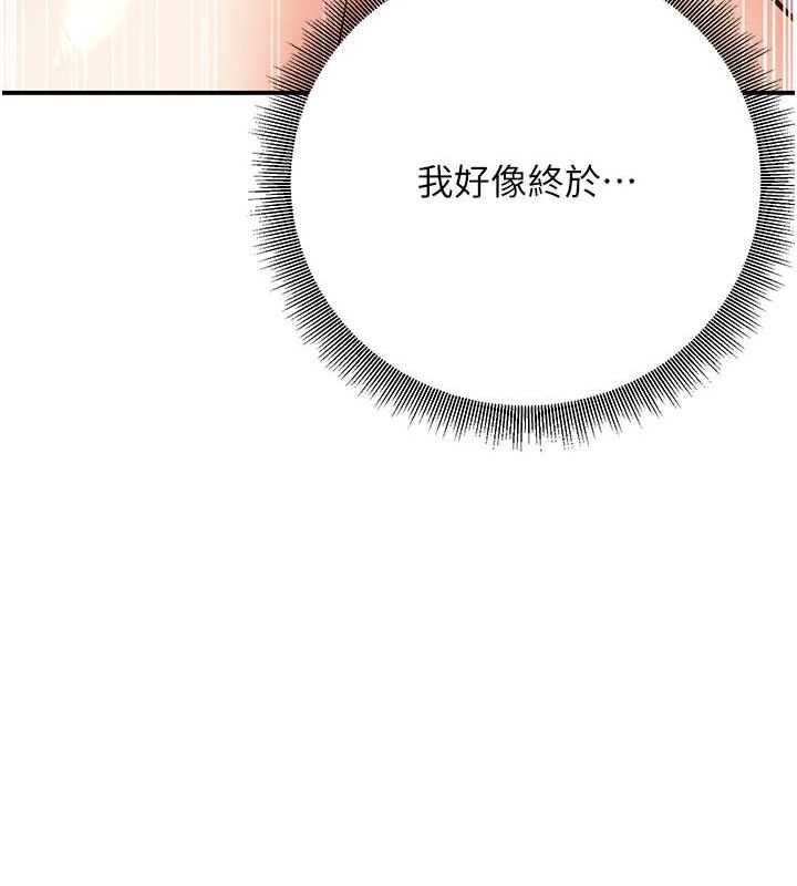 [韩国漫画] 已婚学生想坏坏 剧情,女教师#[179P]-128