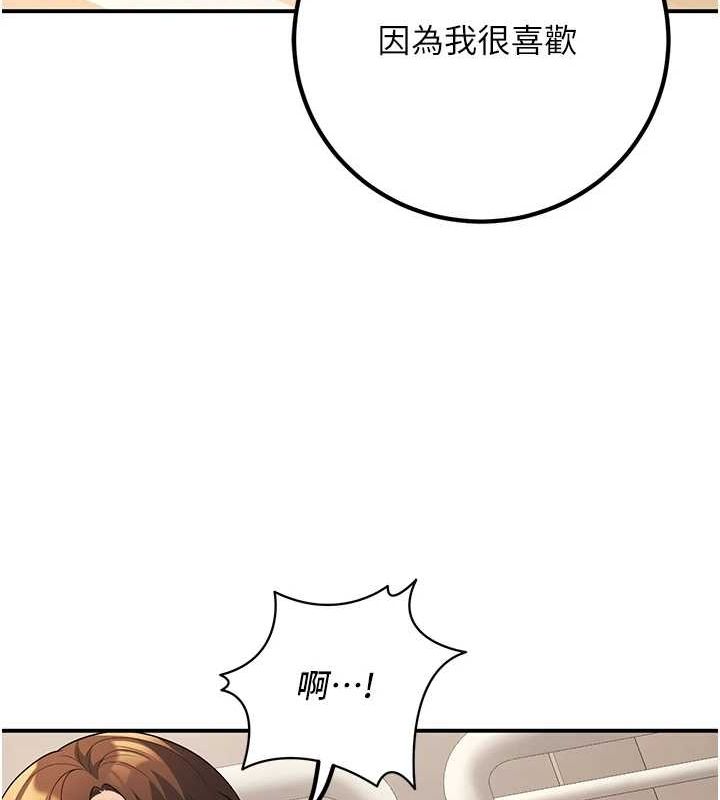 [韩国漫画] 已婚学生想坏坏 剧情,女教师#[179P]-153