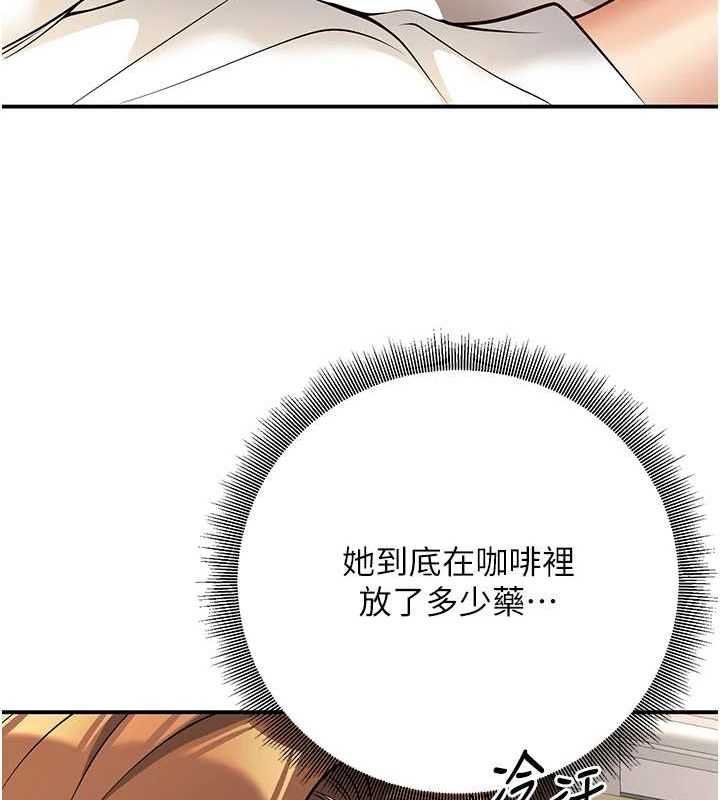 [韩国漫画] 已婚学生想坏坏 剧情,女教师#[179P]-157
