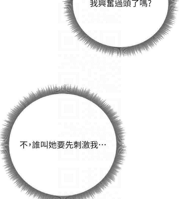 [韩国漫画] 已婚学生想坏坏 剧情,女教师#[179P]-89