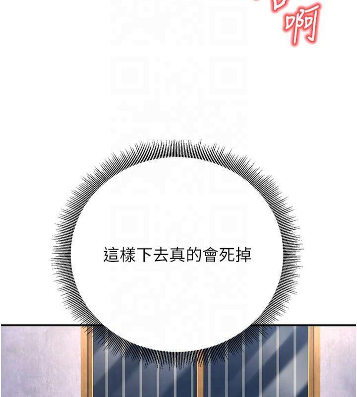 [韩国漫画] 已婚学生想坏坏 剧情,女教师#[174P]-118