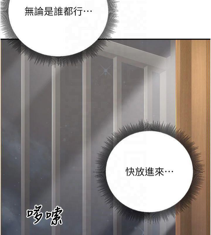 [韩国漫画] 已婚学生想坏坏 剧情,女教师#[174P]-140