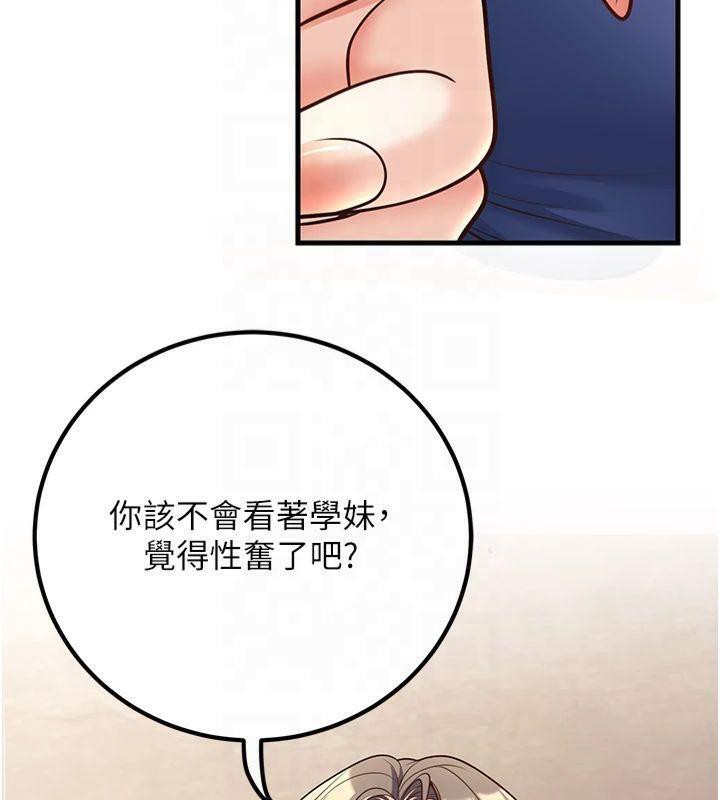 [韩国漫画] 已婚学生想坏坏 剧情,女教师#[174P]-15