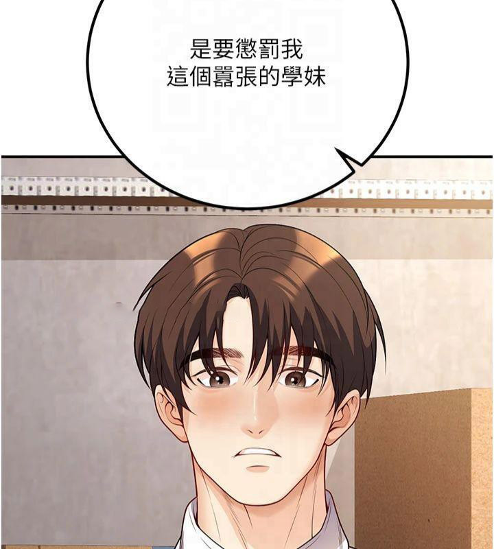 [韩国漫画] 已婚学生想坏坏 剧情,女教师#[174P]-44