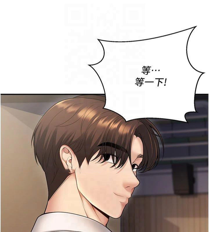 [韩国漫画] 已婚学生想坏坏 剧情,女教师#[174P]-89