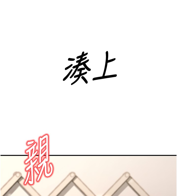 [韩国漫画] 已婚学生想坏坏 剧情,女教师#[173P]-126