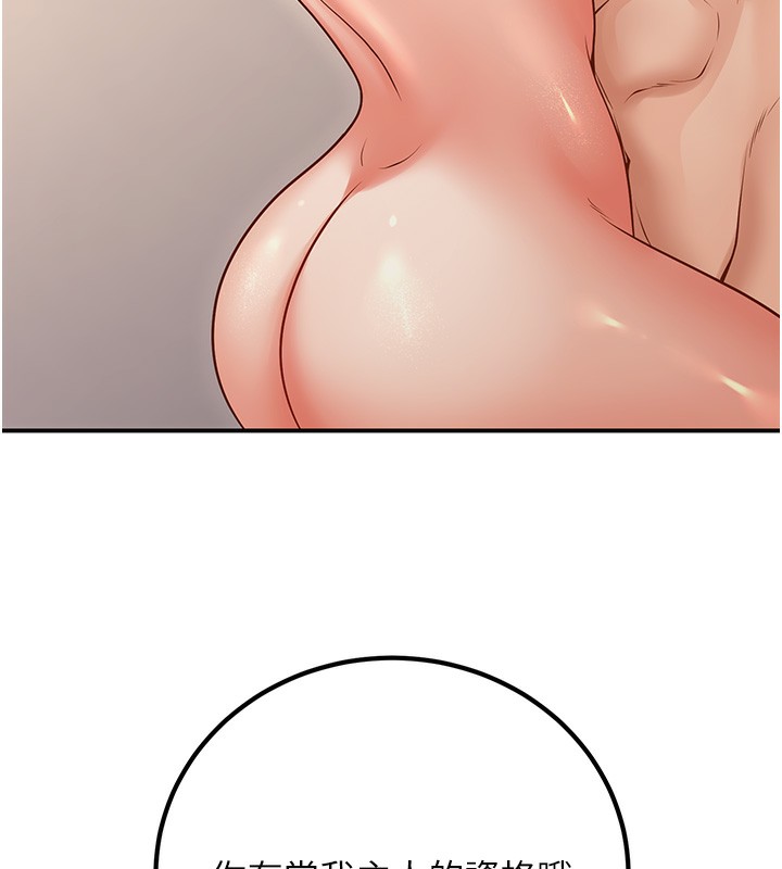 [韩国漫画] 已婚学生想坏坏 剧情,女教师#[173P]-128