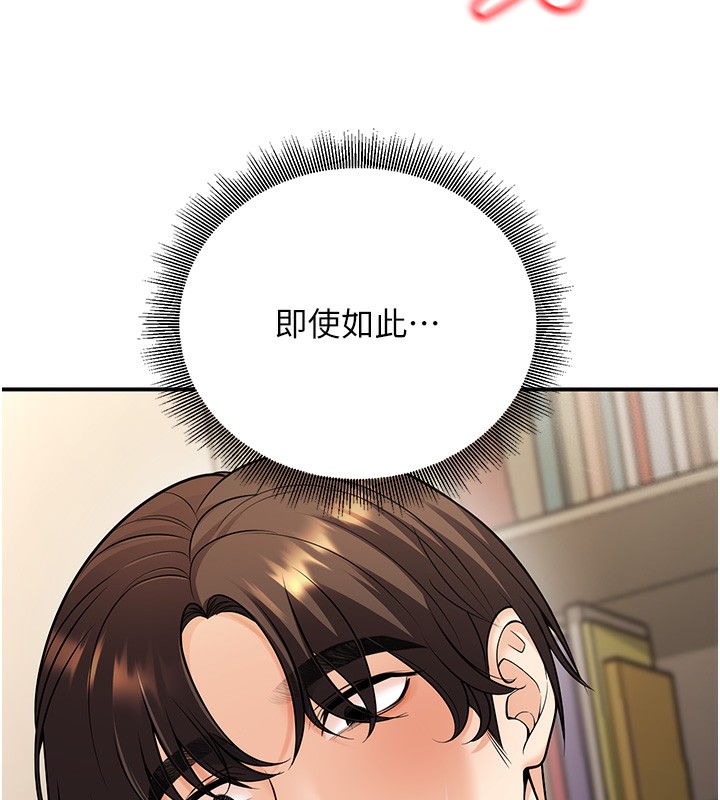 [韩国漫画] 已婚学生想坏坏 剧情,女教师#[173P]-140