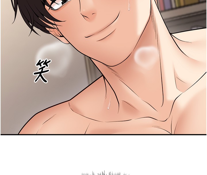 [韩国漫画] 已婚学生想坏坏 剧情,女教师#[173P]-141