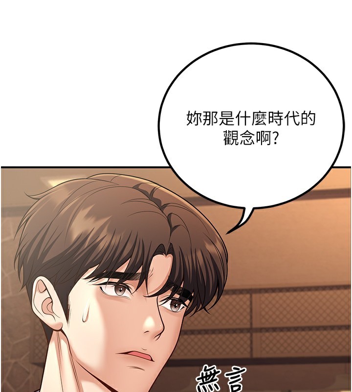 [韩国漫画] 已婚学生想坏坏 剧情,女教师#[173P]-52