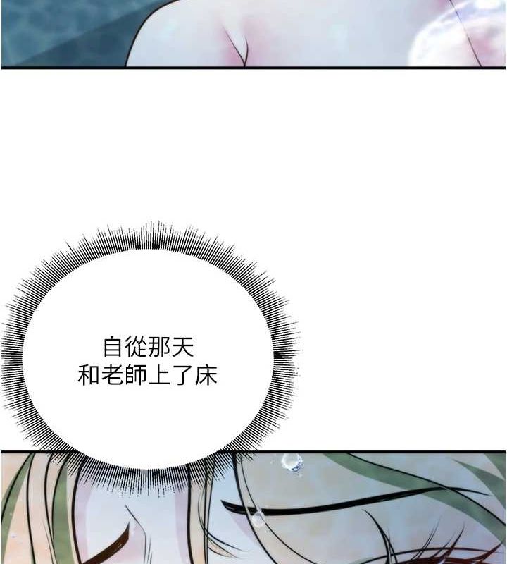 [韩国漫画] 已婚学生想坏坏 剧情,女教师#[170P]-106