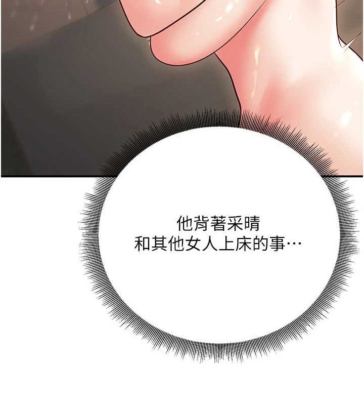 [韩国漫画] 已婚学生想坏坏 剧情,女教师#[170P]-118